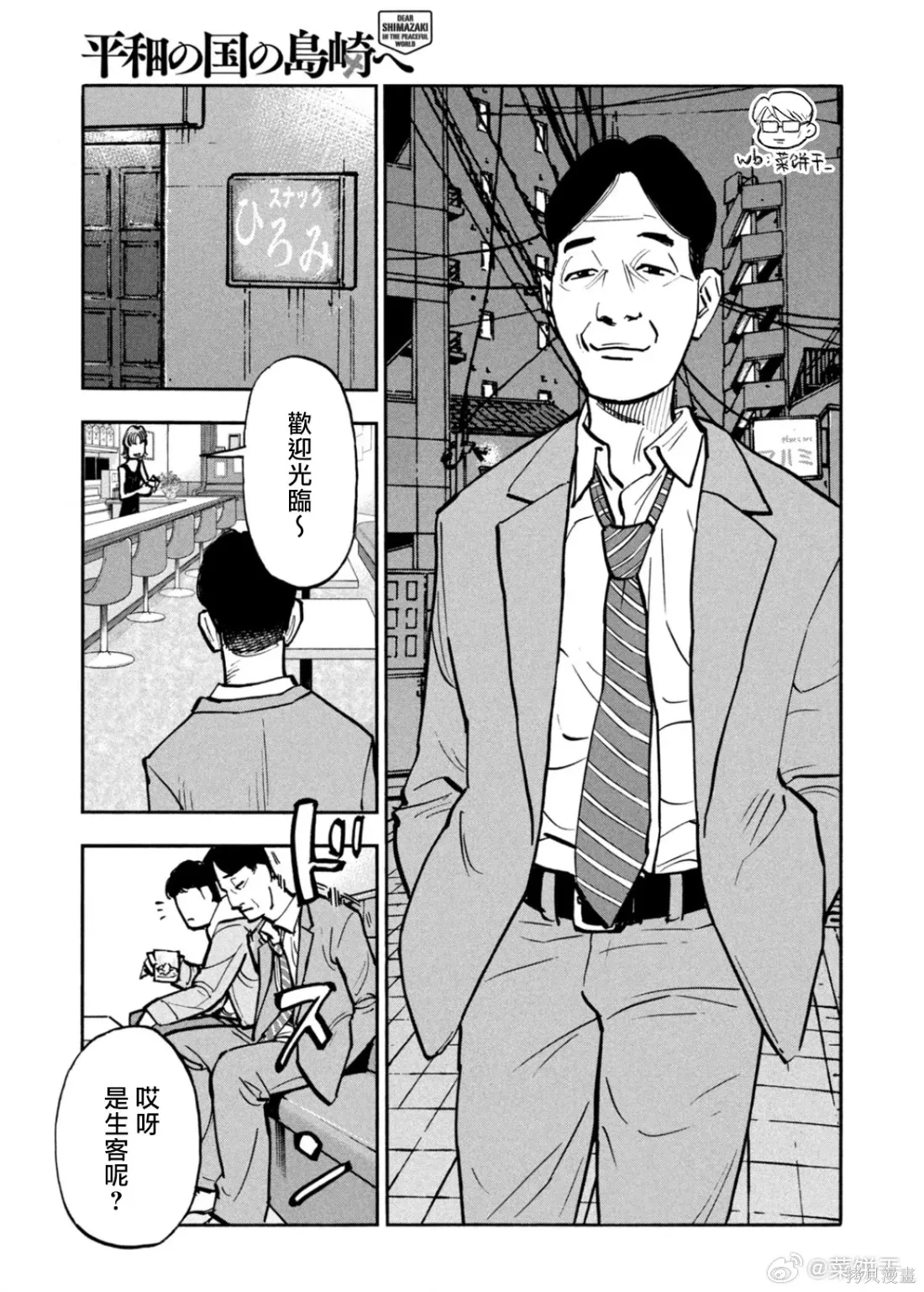 第56话 第5页