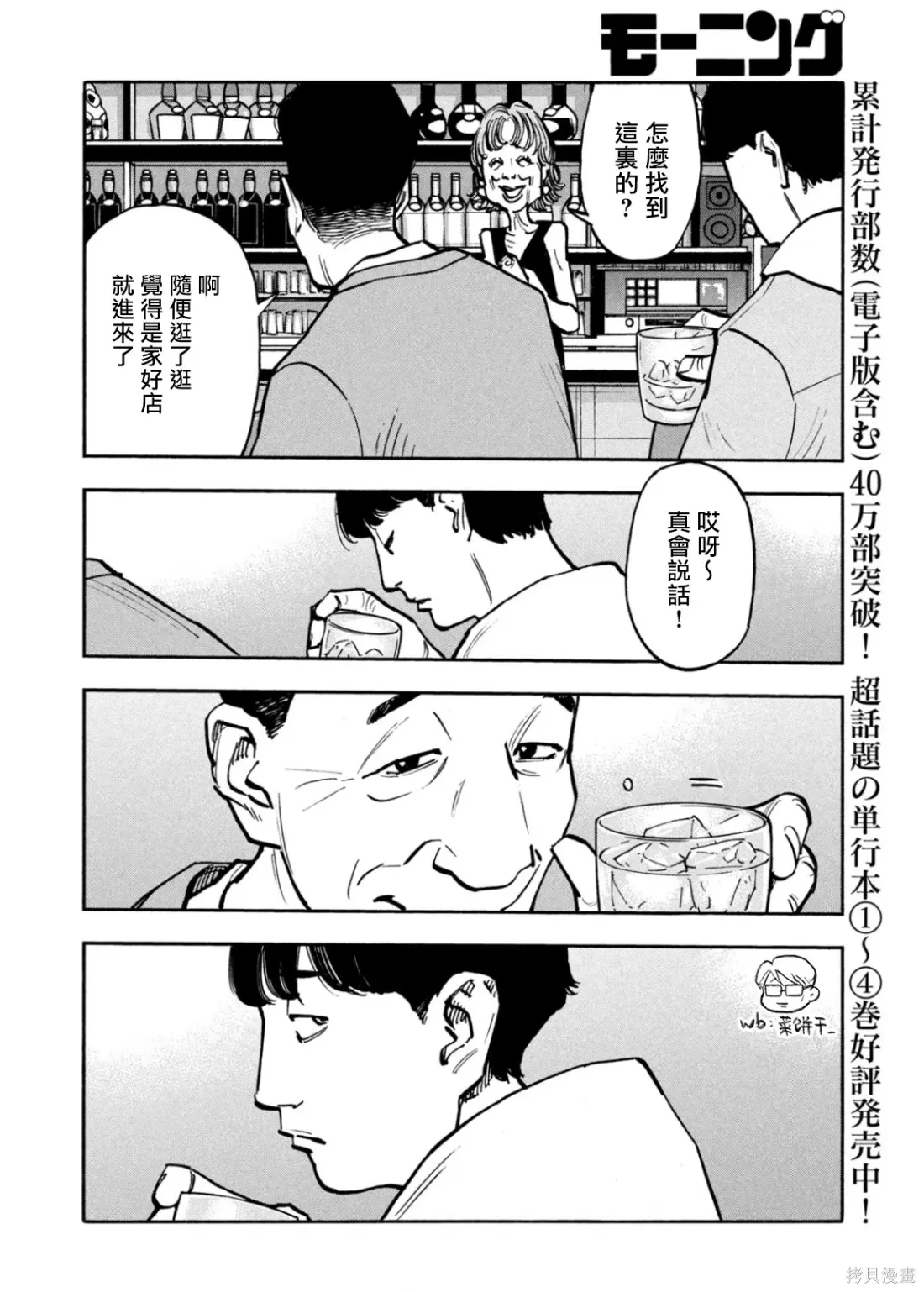 第56话 第6页