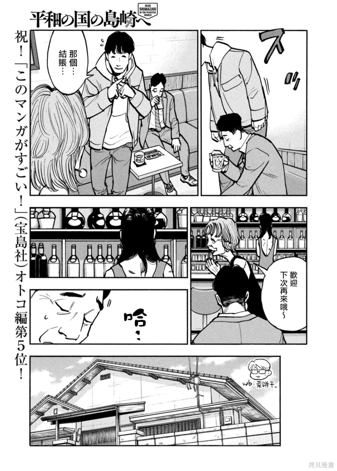 第56话 第7页