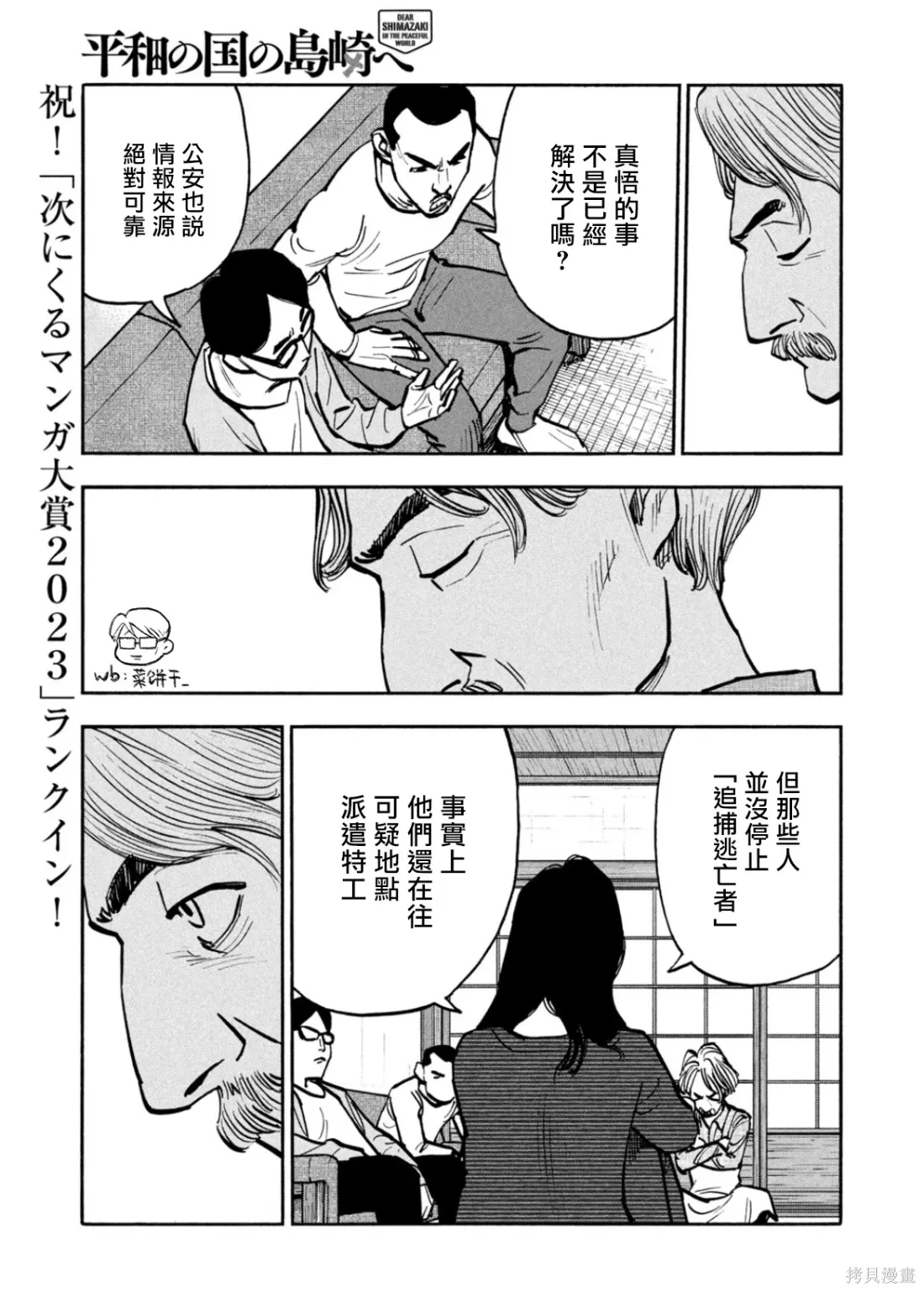 第56话 第9页
