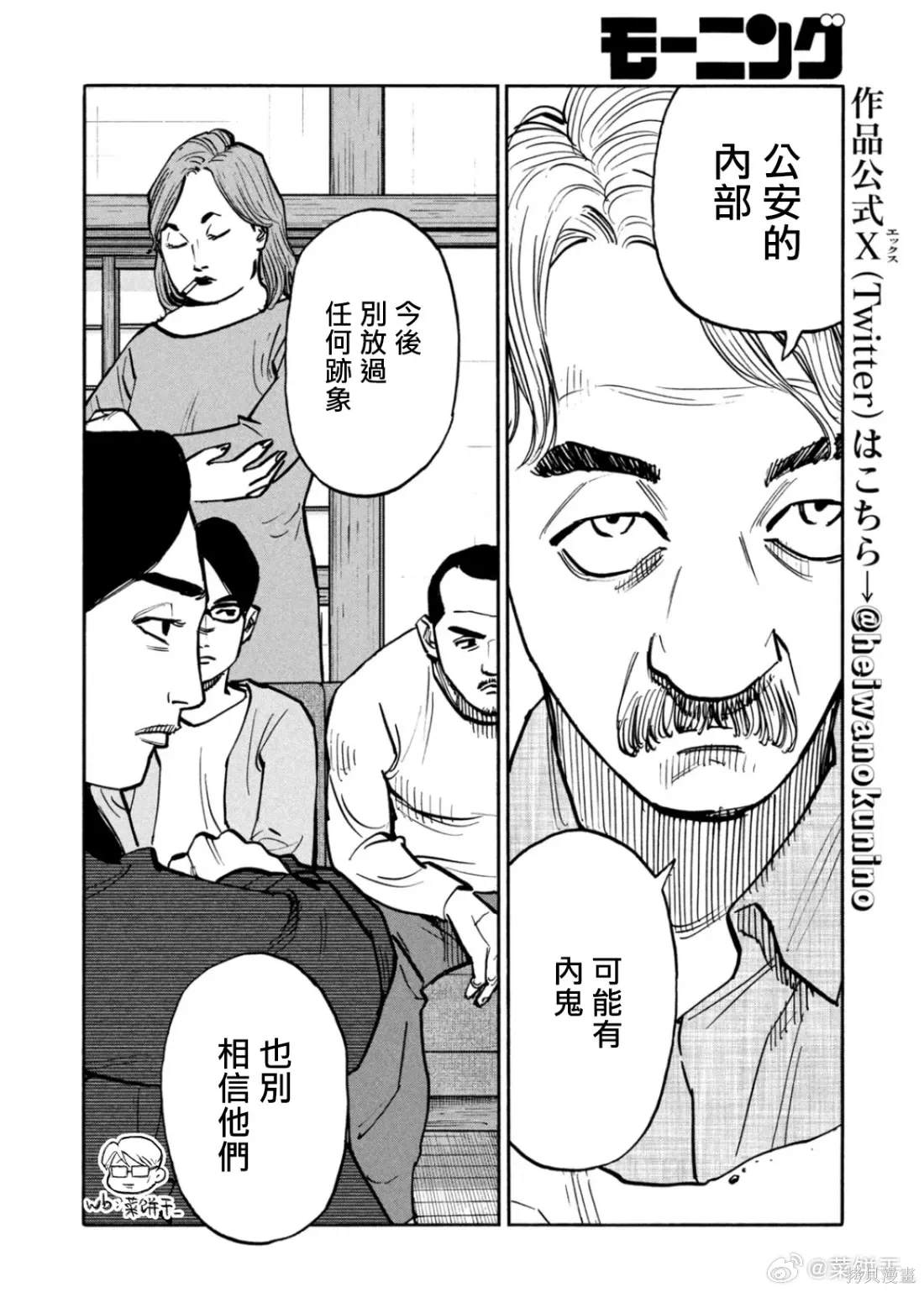 第56话 第10页