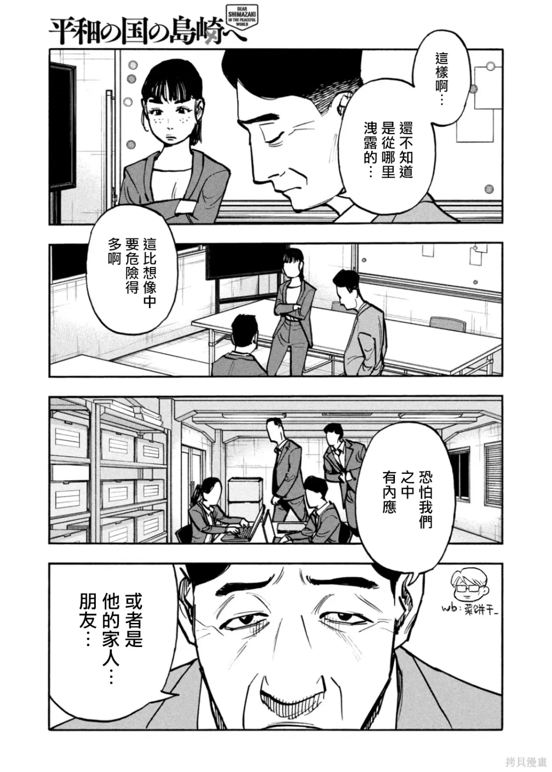 第56话 第11页
