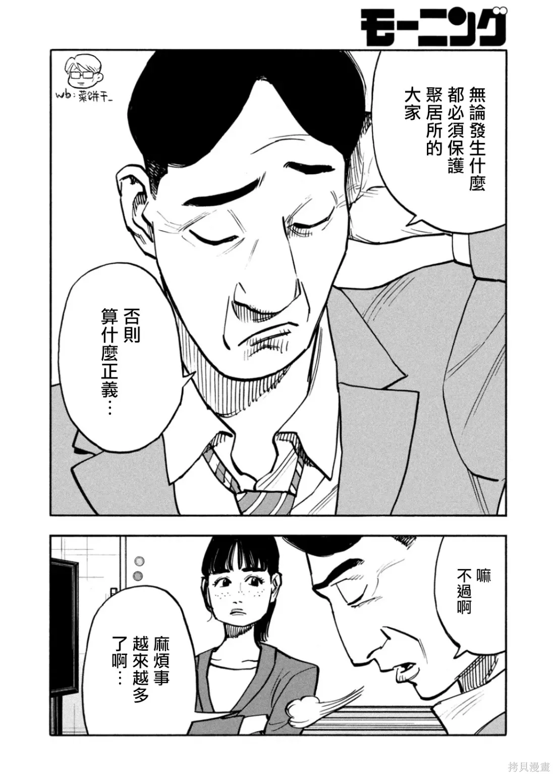 第56话 第12页