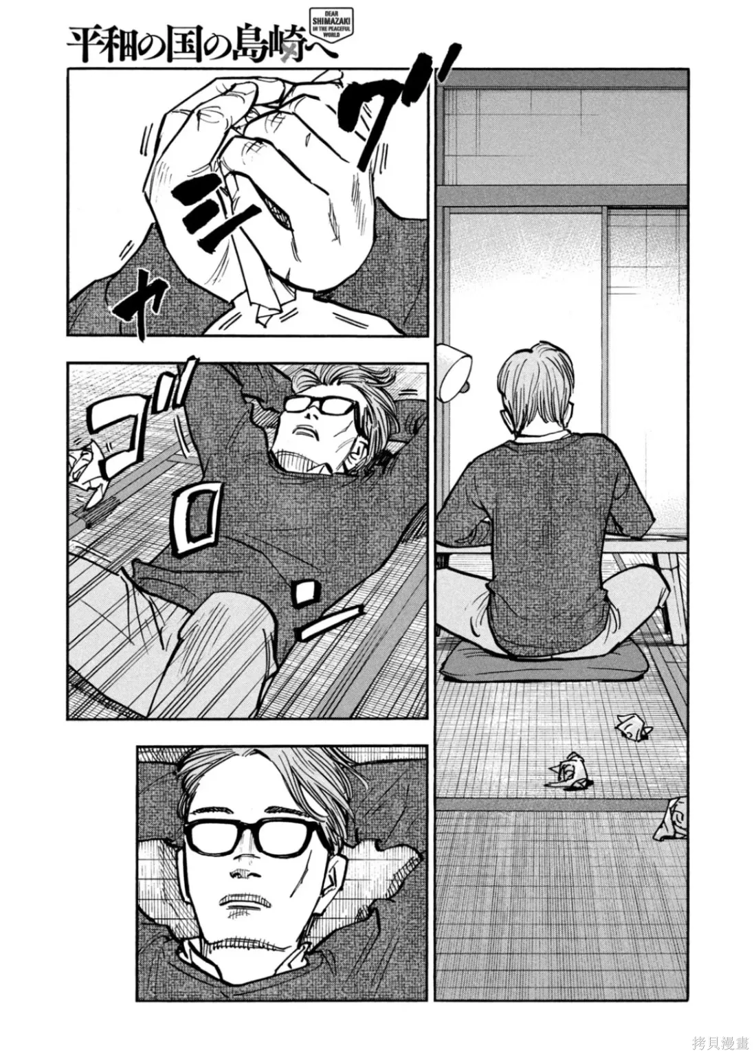 第56话 第13页