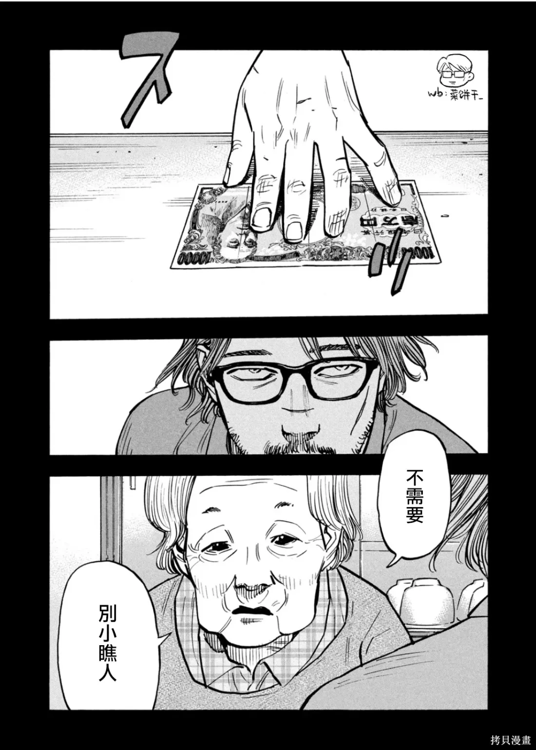 第56话 第14页