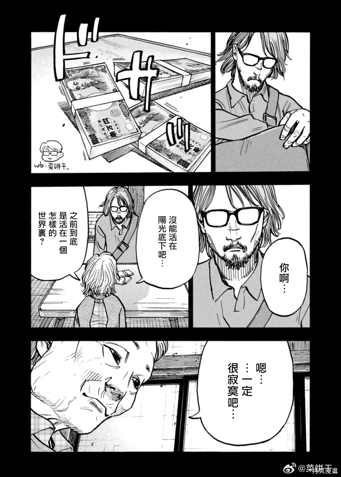 第56话 第15页