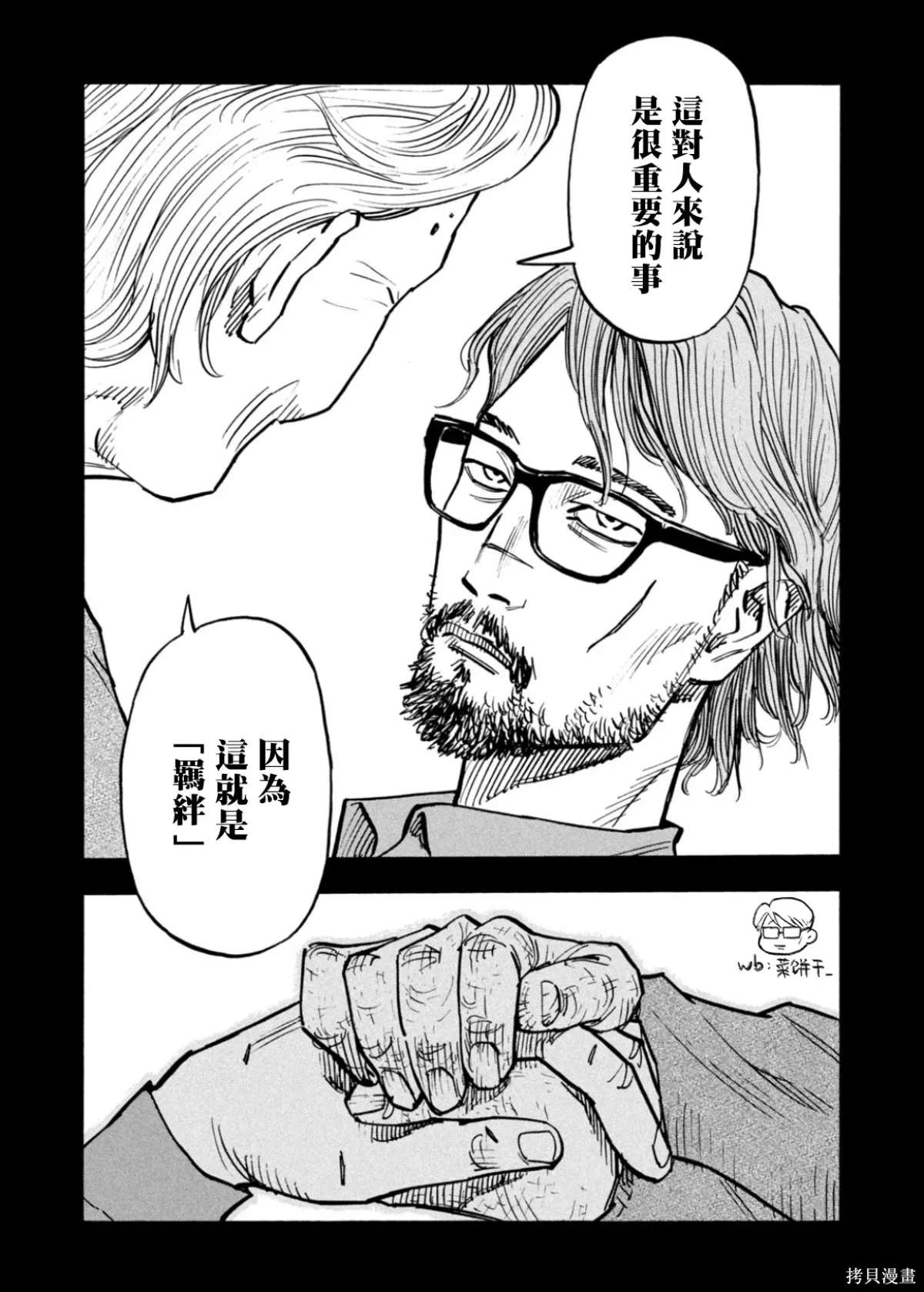 第56话 第17页