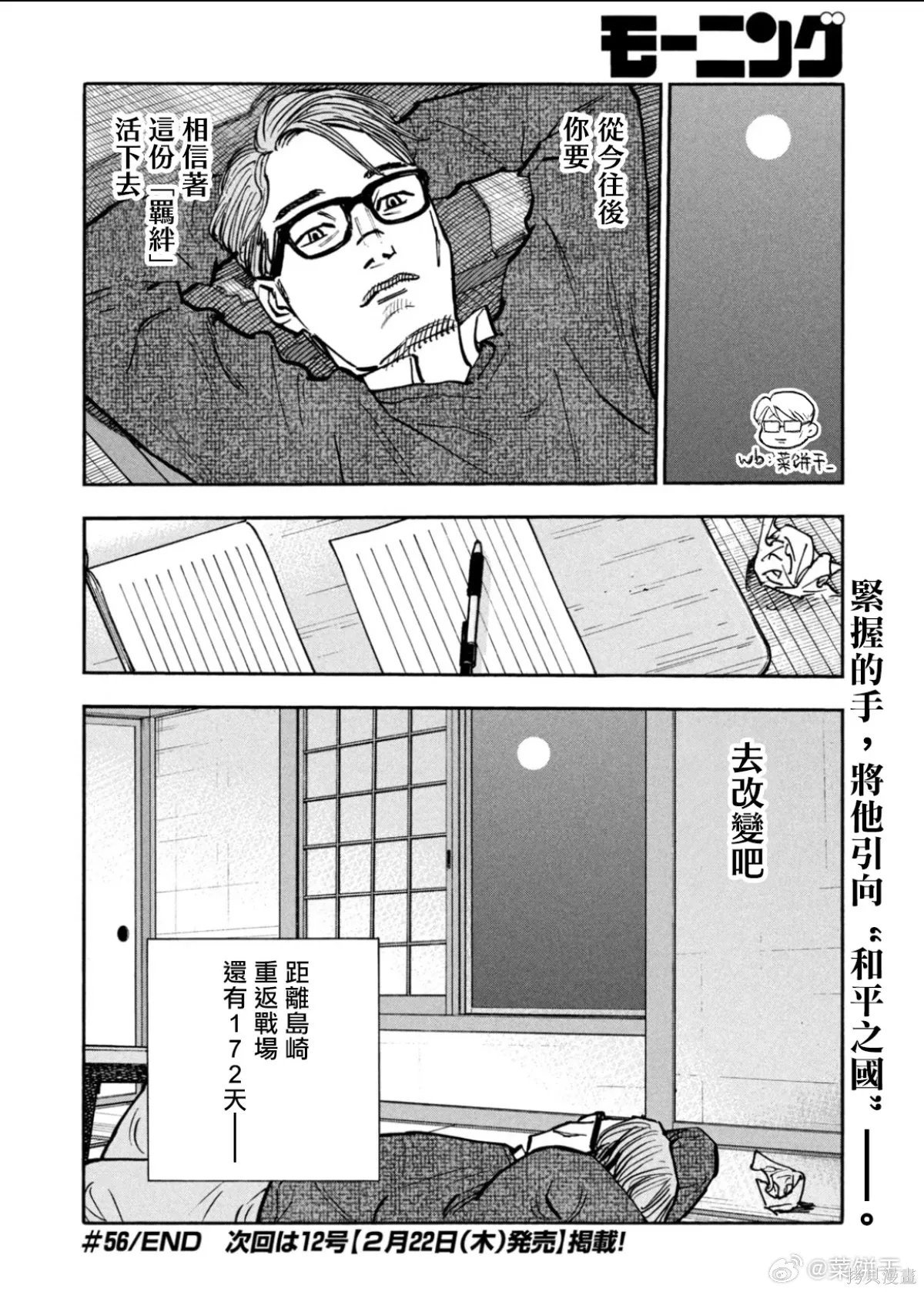 第56话 第18页