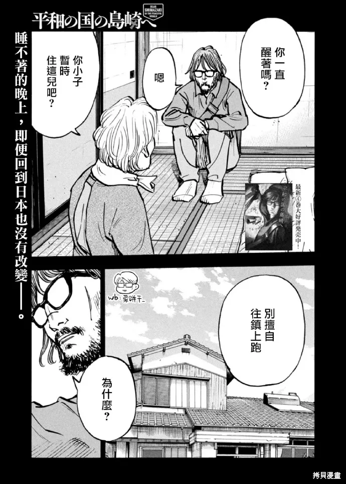 第57话 第1页