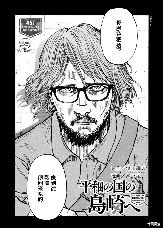第57话 第2页