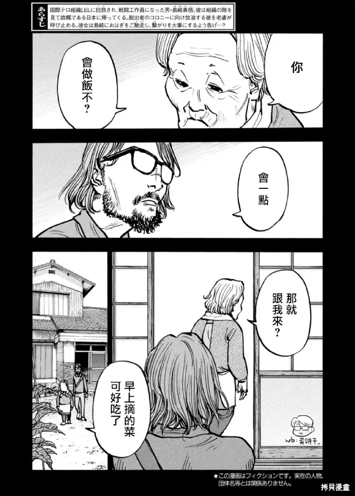 第57话 第3页