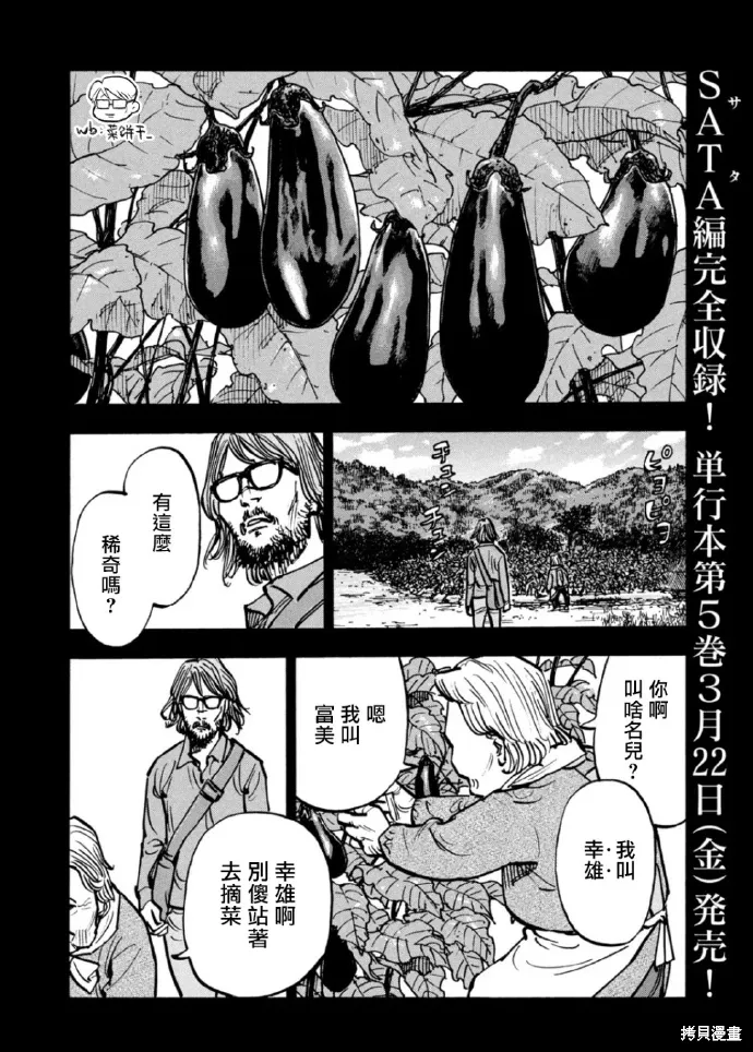 第57话 第4页