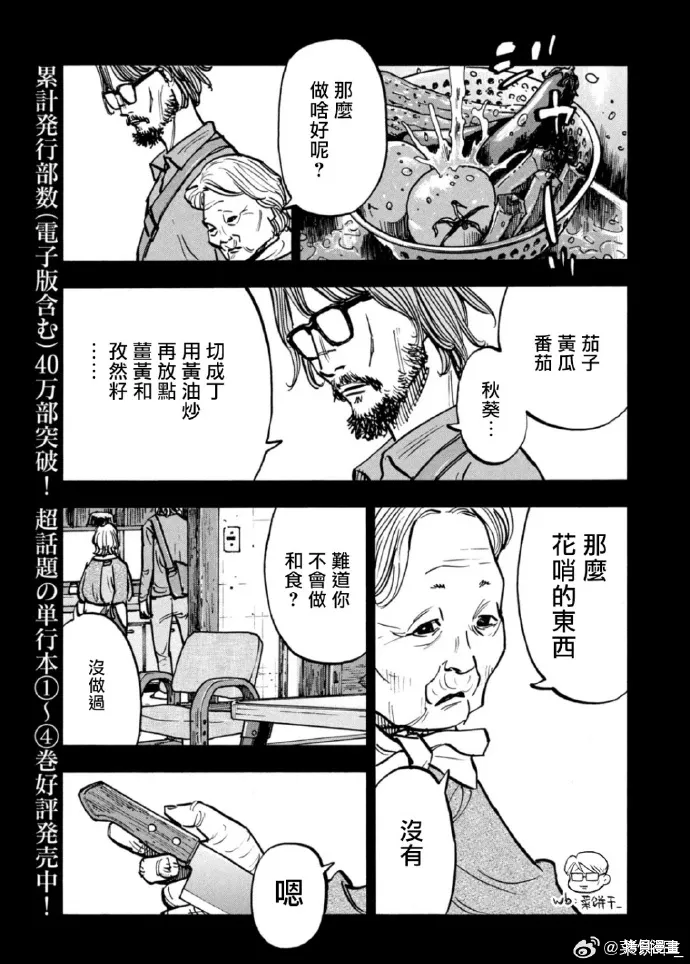 第57话 第5页
