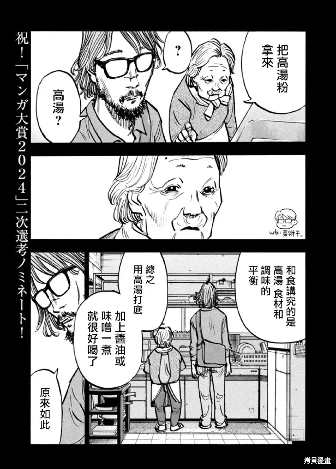 第57话 第7页