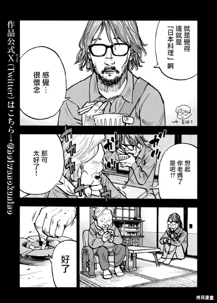 第57话 第9页