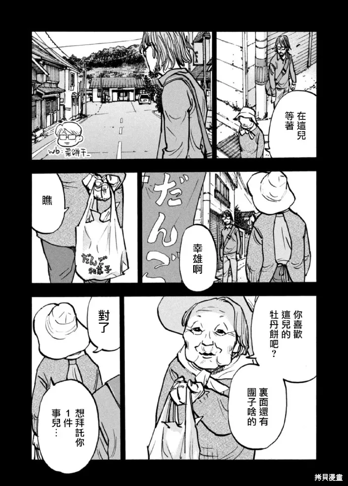 第57话 第11页