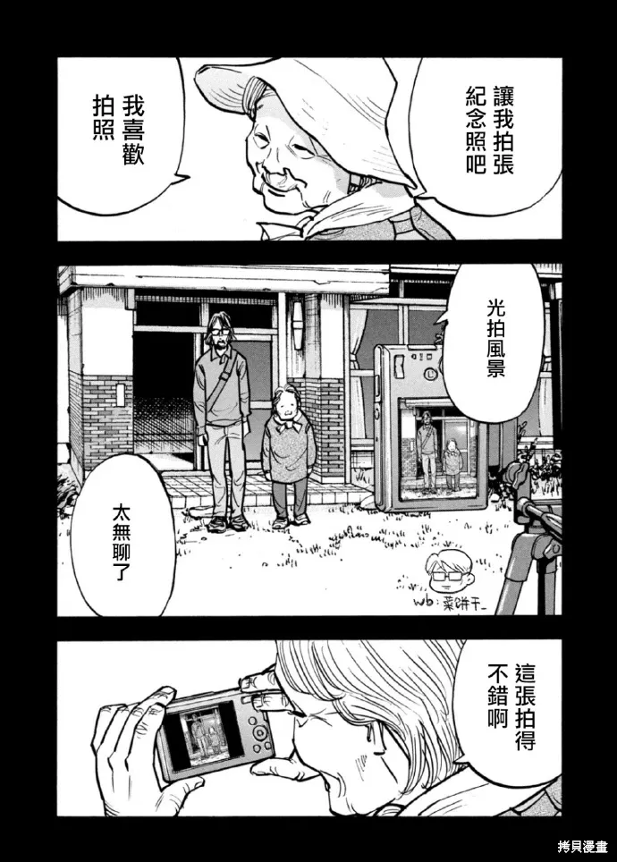 第57话 第12页