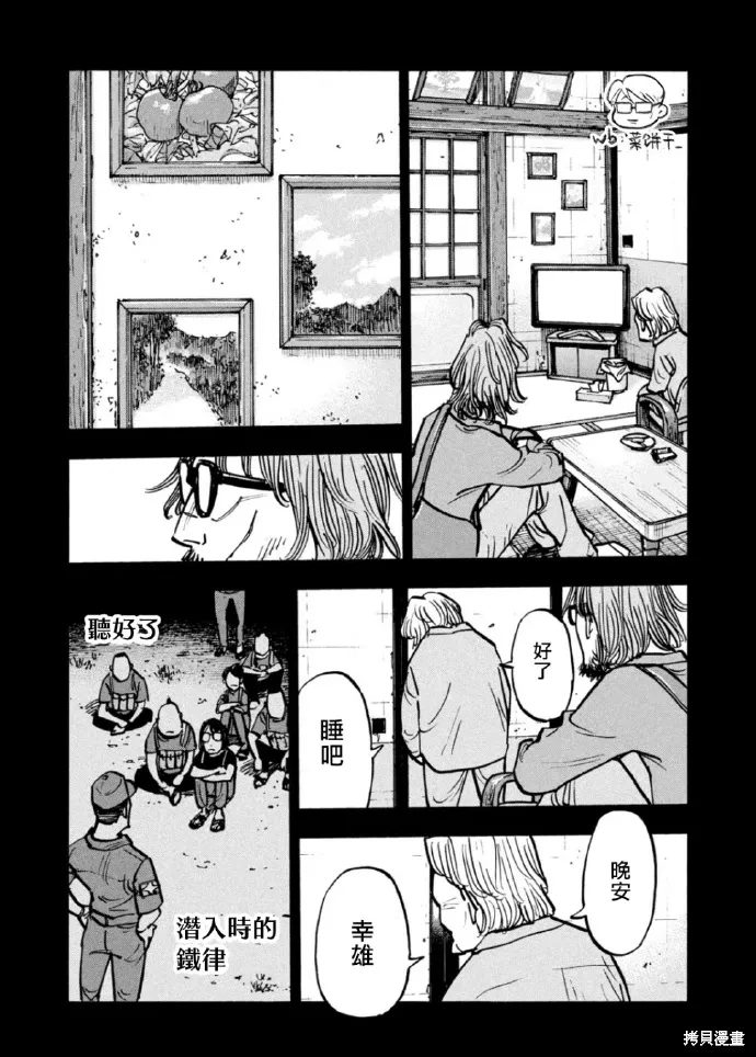 第57话 第13页