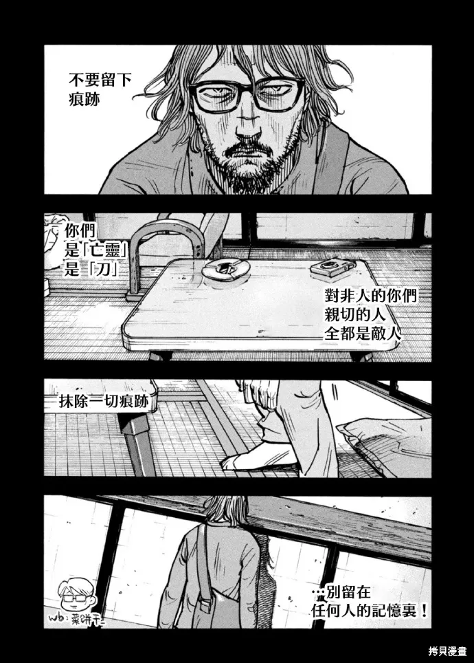 第57话 第14页
