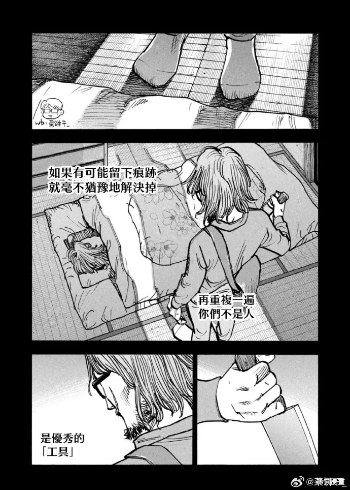 第57话 第15页