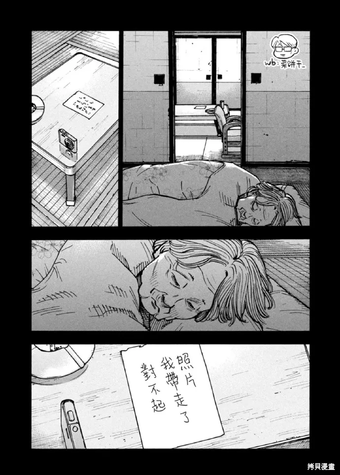 第57话 第16页