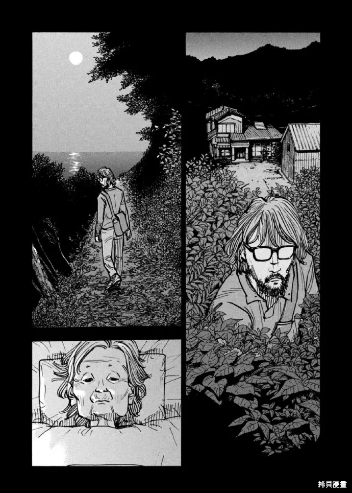 第57话 第17页