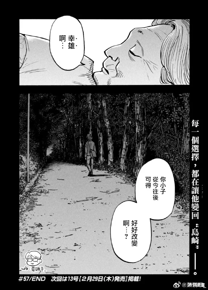 第57话 第18页