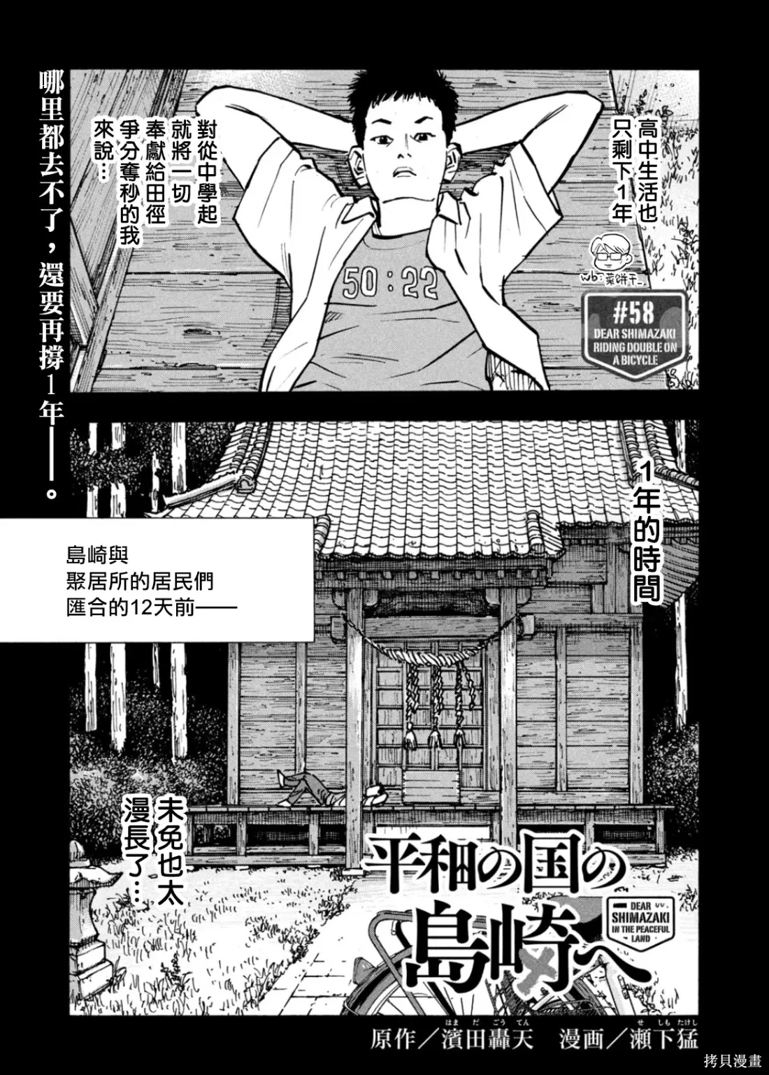 第58话 第1页