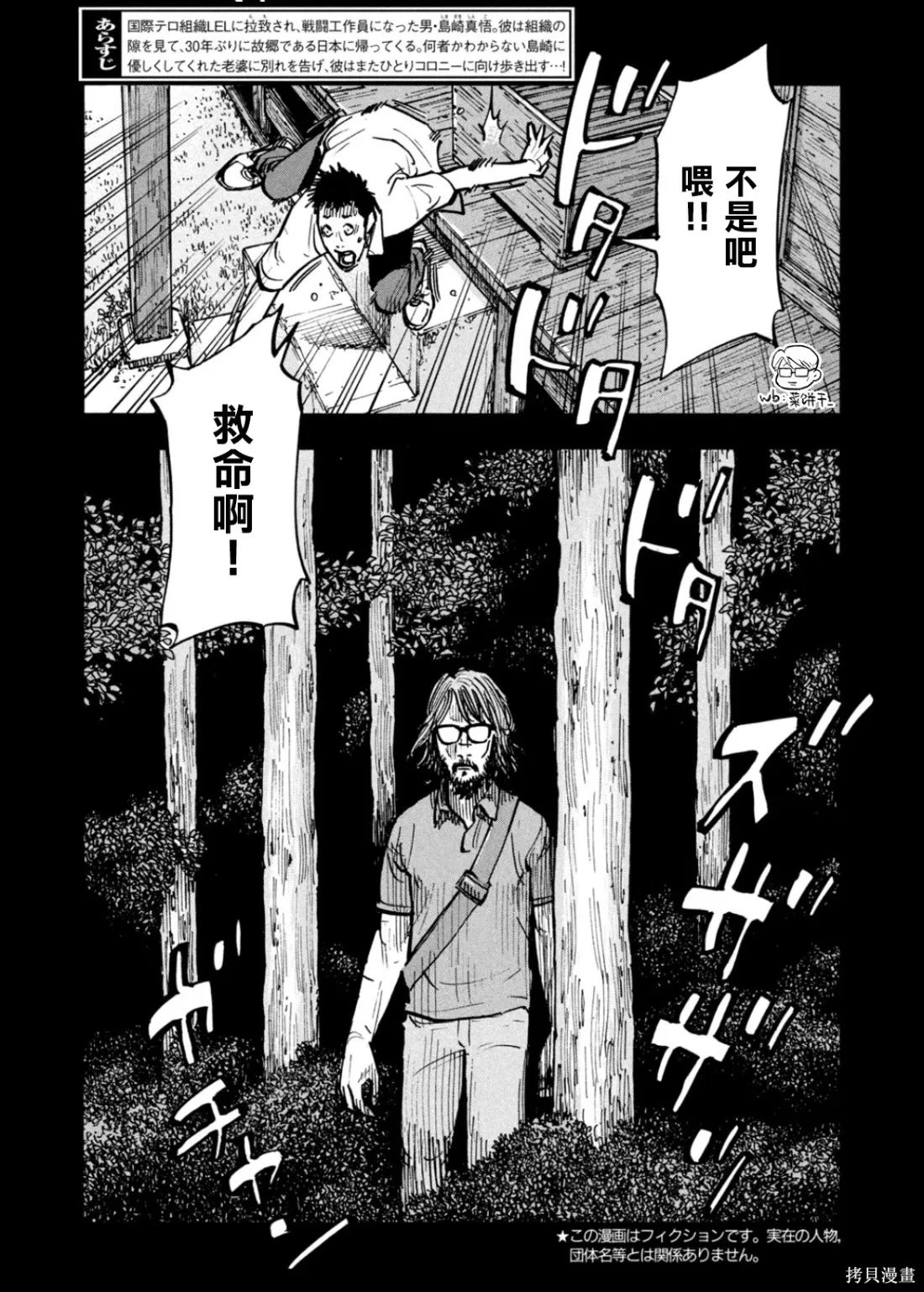 第58话 第3页