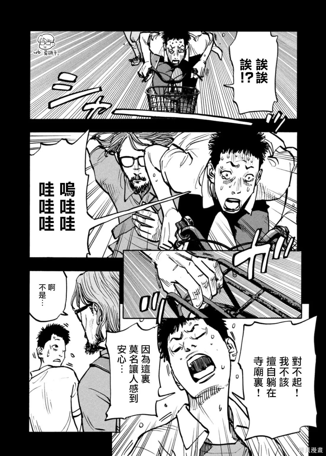 第58话 第4页