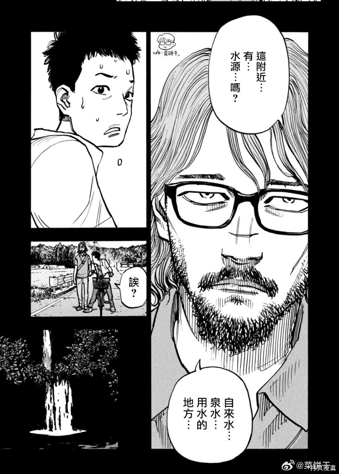 第58话 第5页