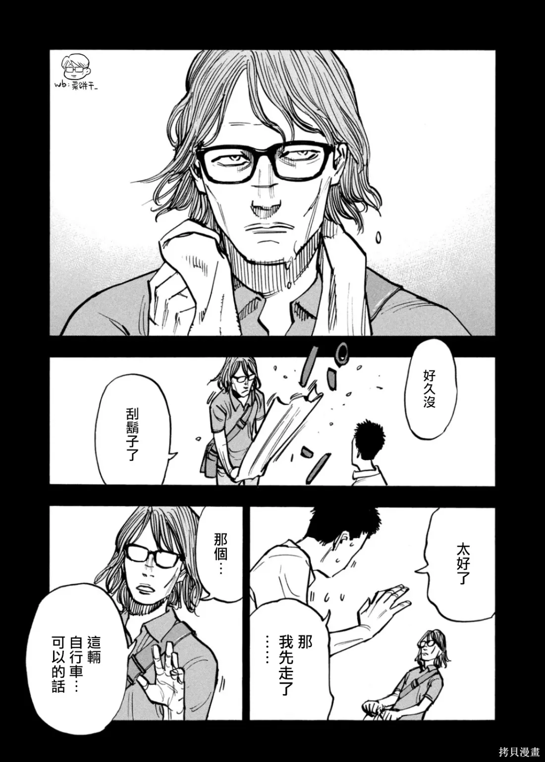 第58话 第7页