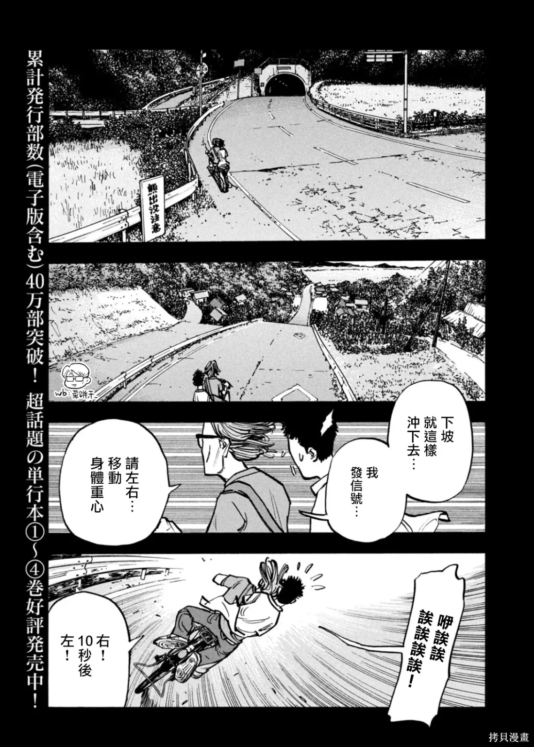 第58话 第9页
