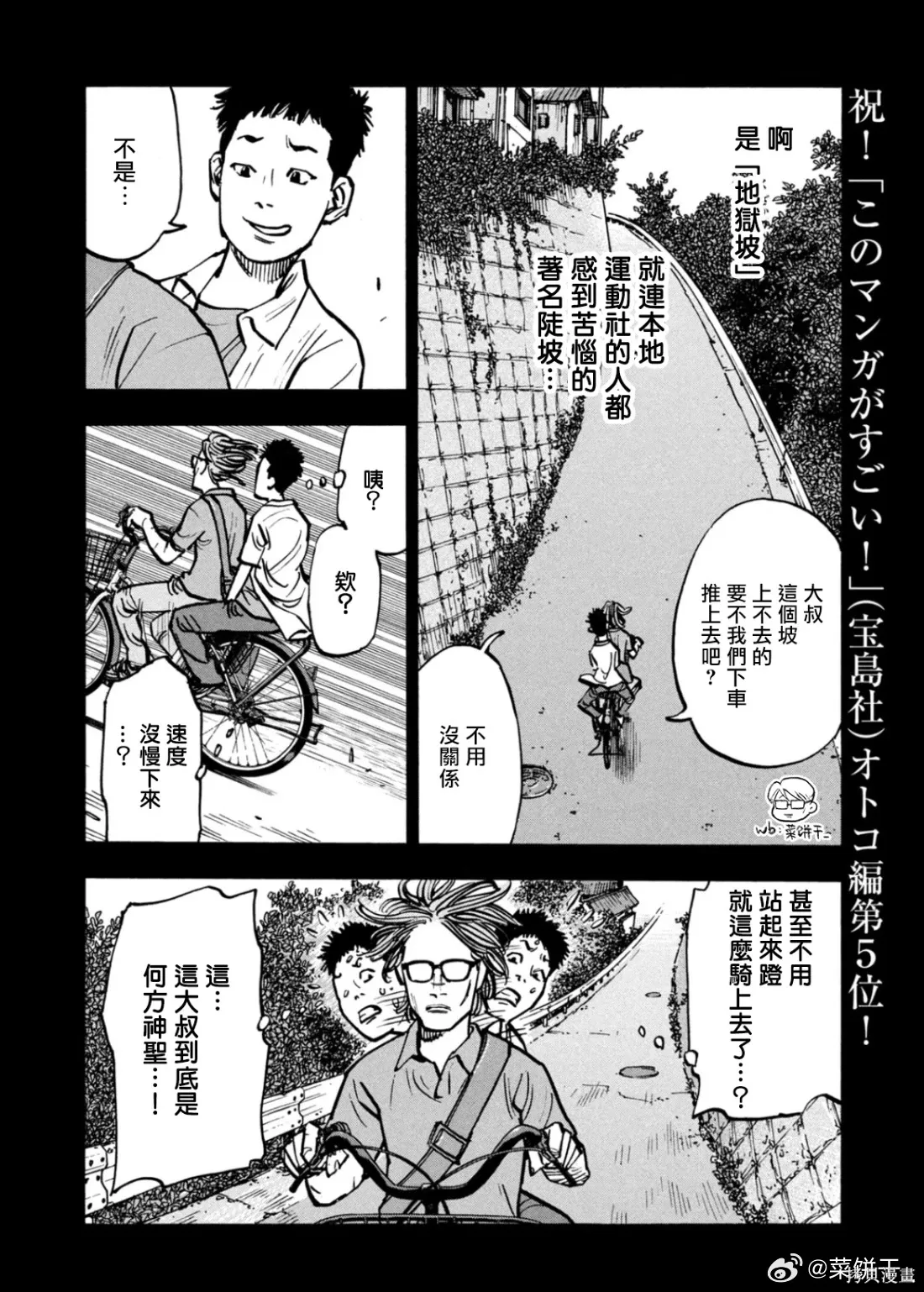 第58话 第10页