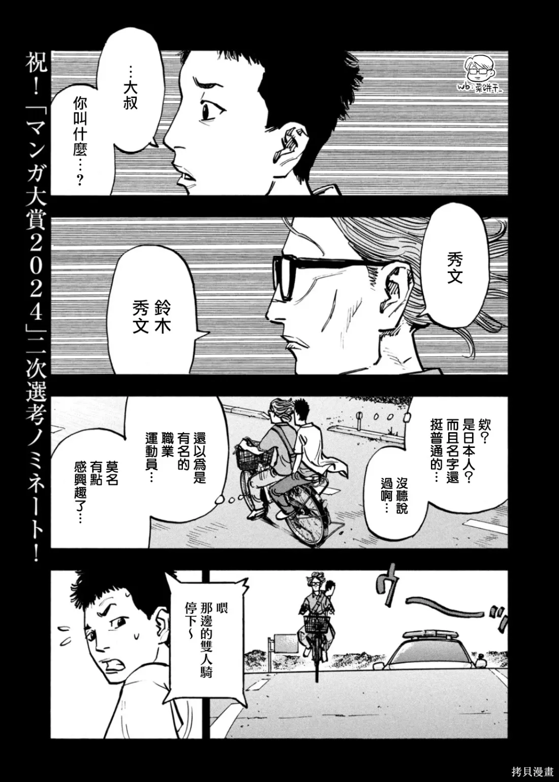 第58话 第11页