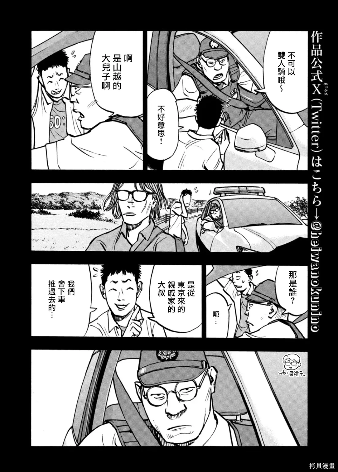 第58话 第12页