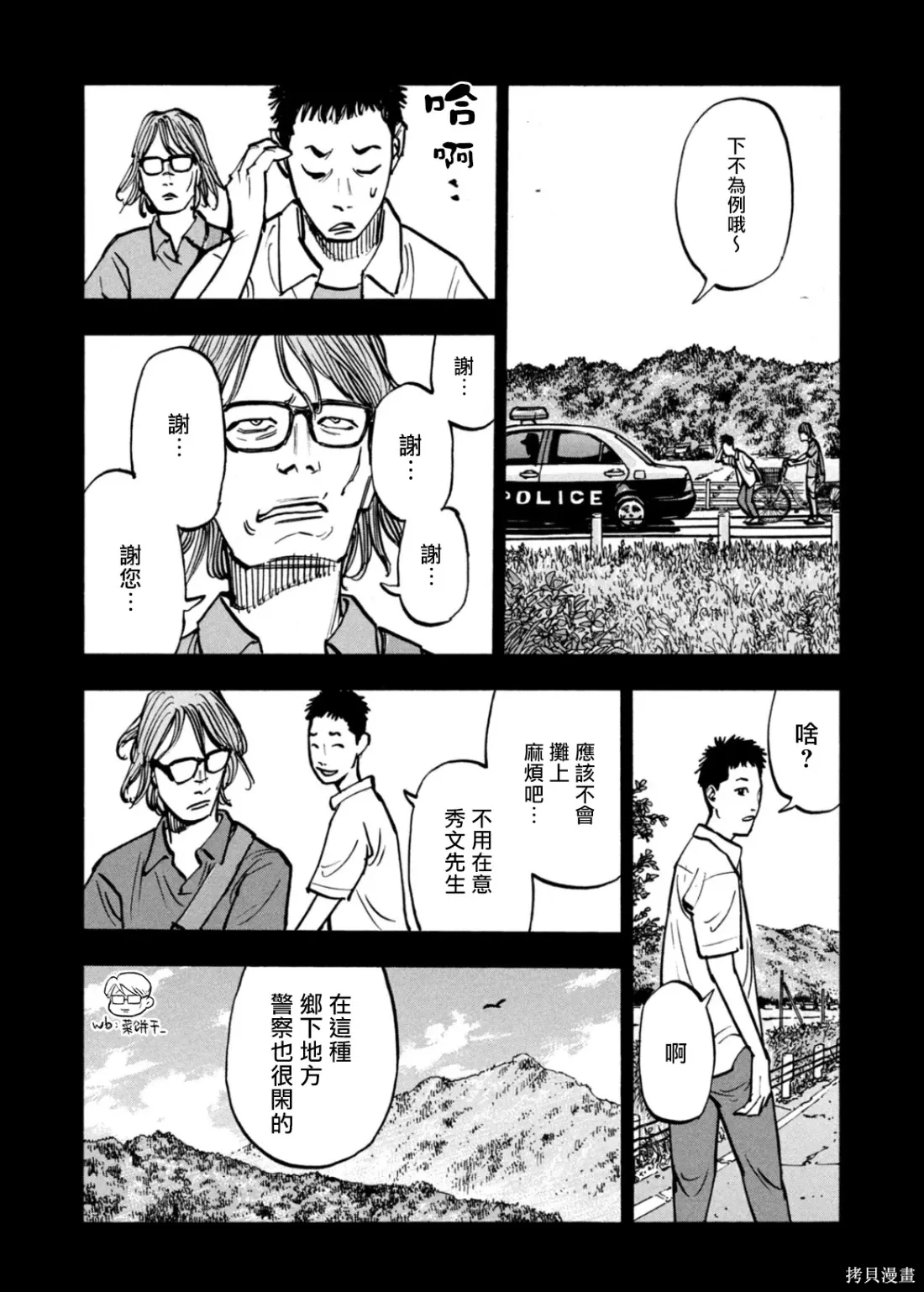 第58话 第13页