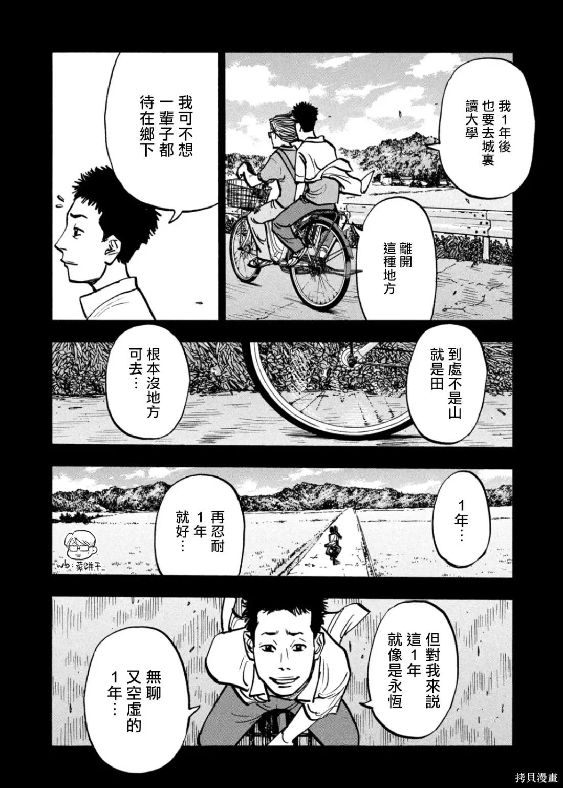第58话 第14页