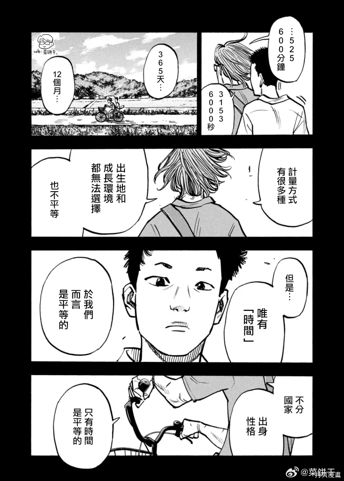 第58话 第15页