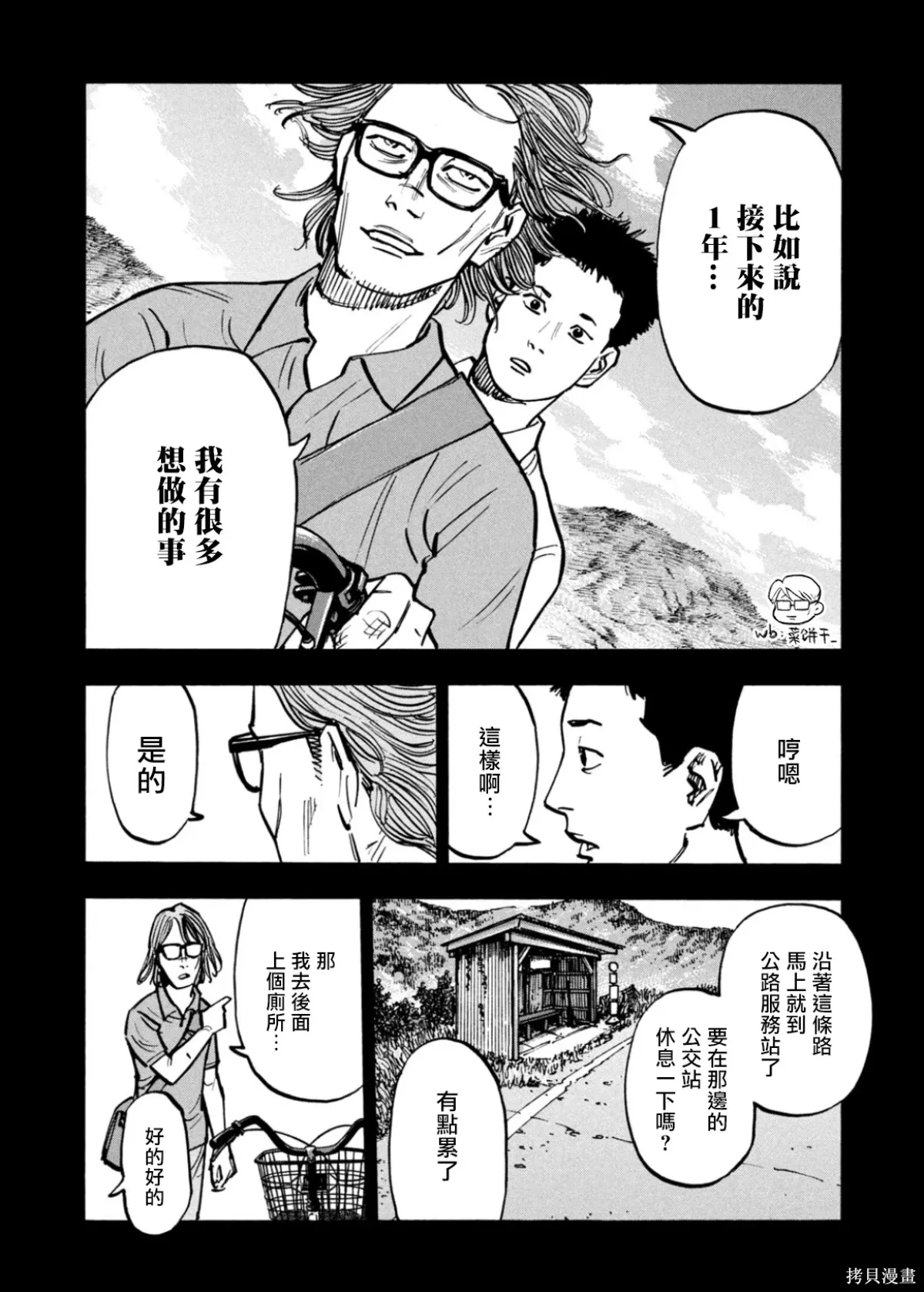 第58话 第16页