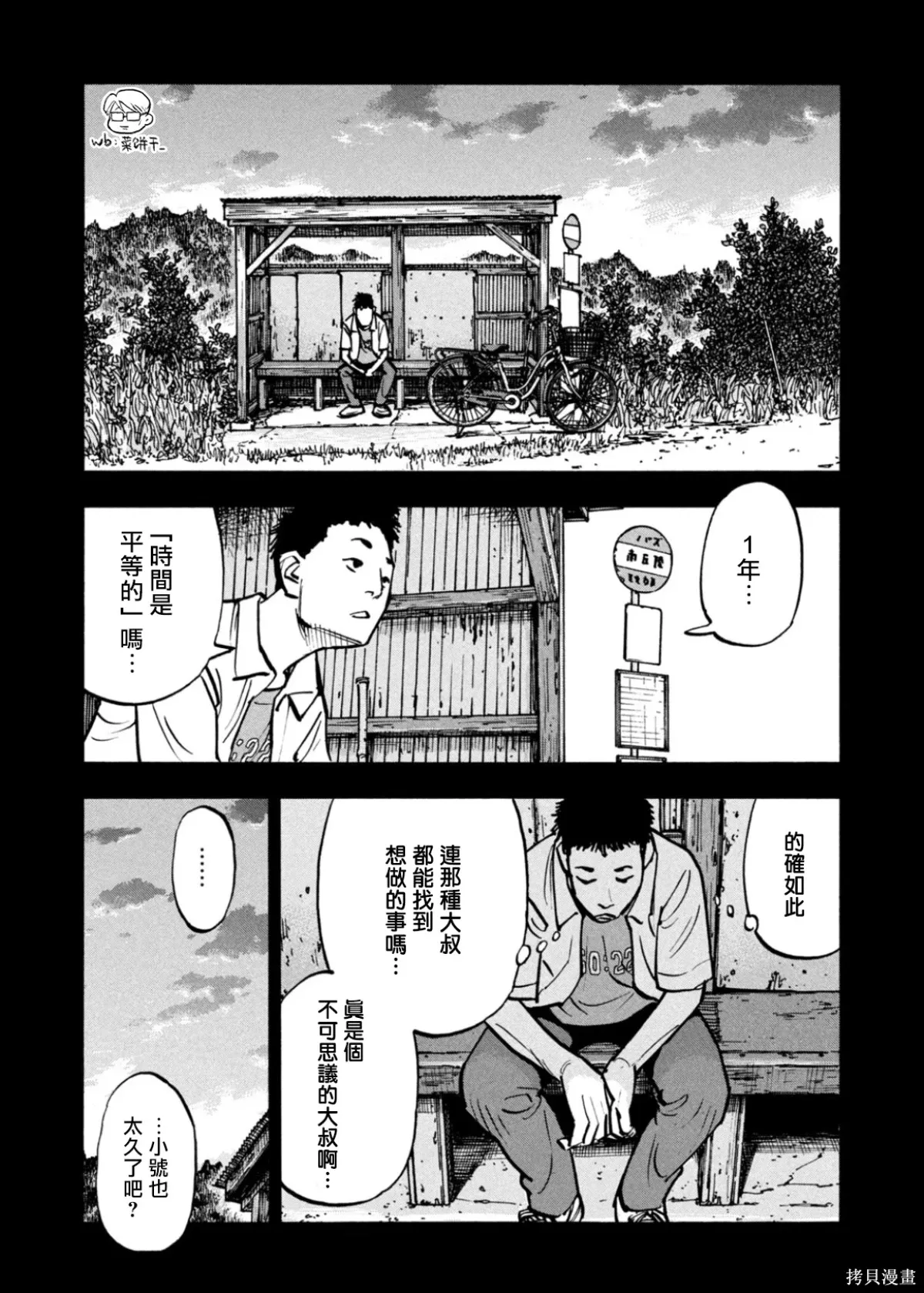 第58话 第17页