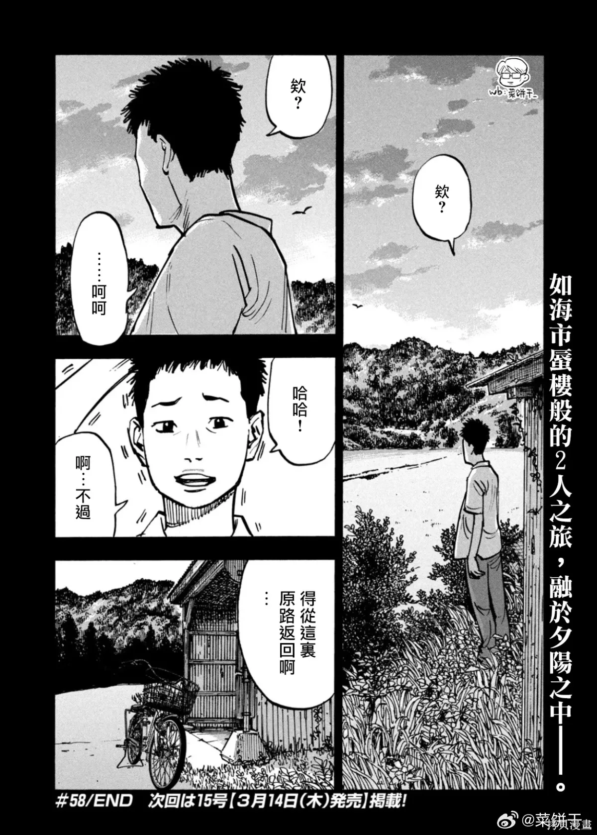 第58话 第18页