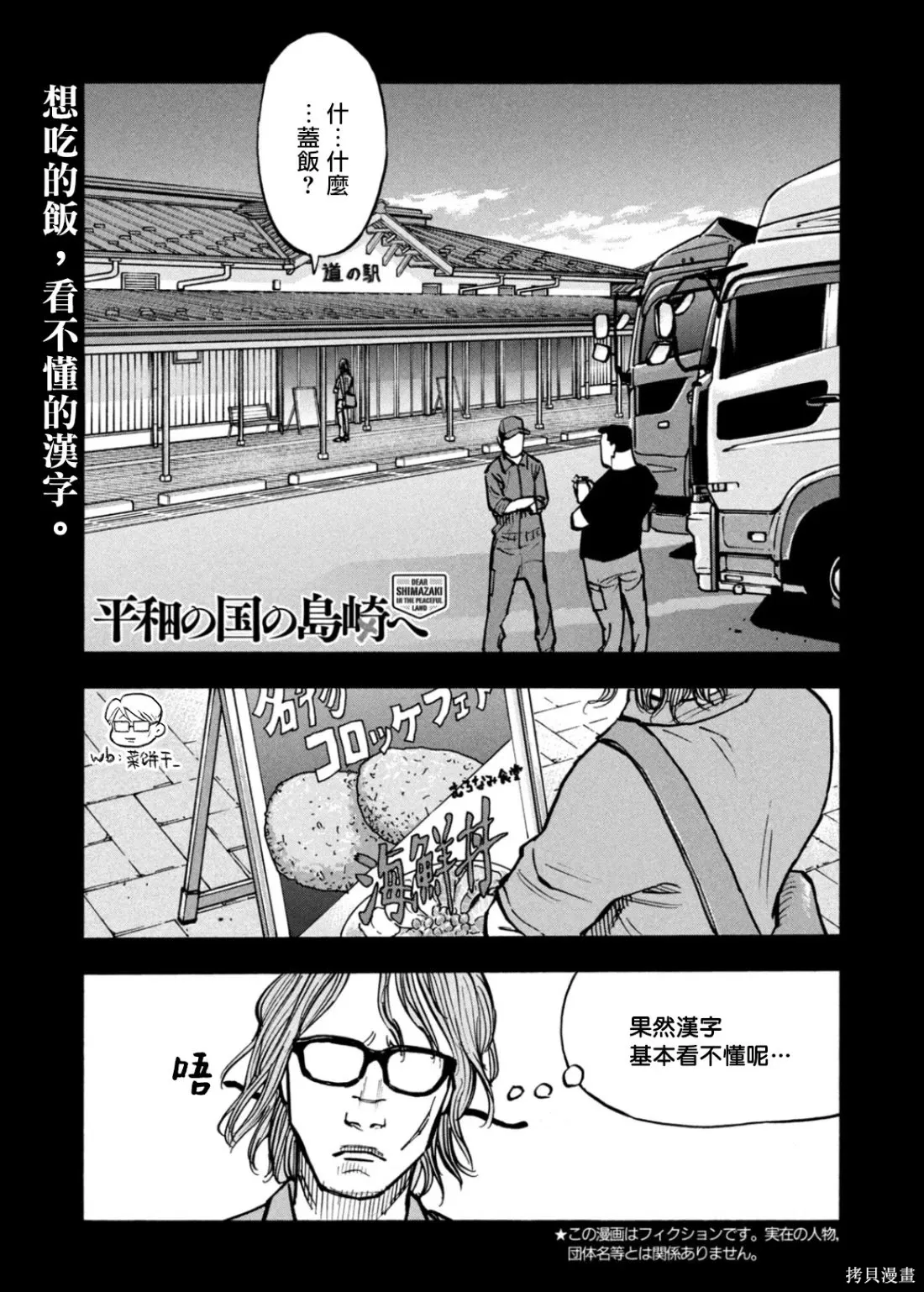 第59话 第1页