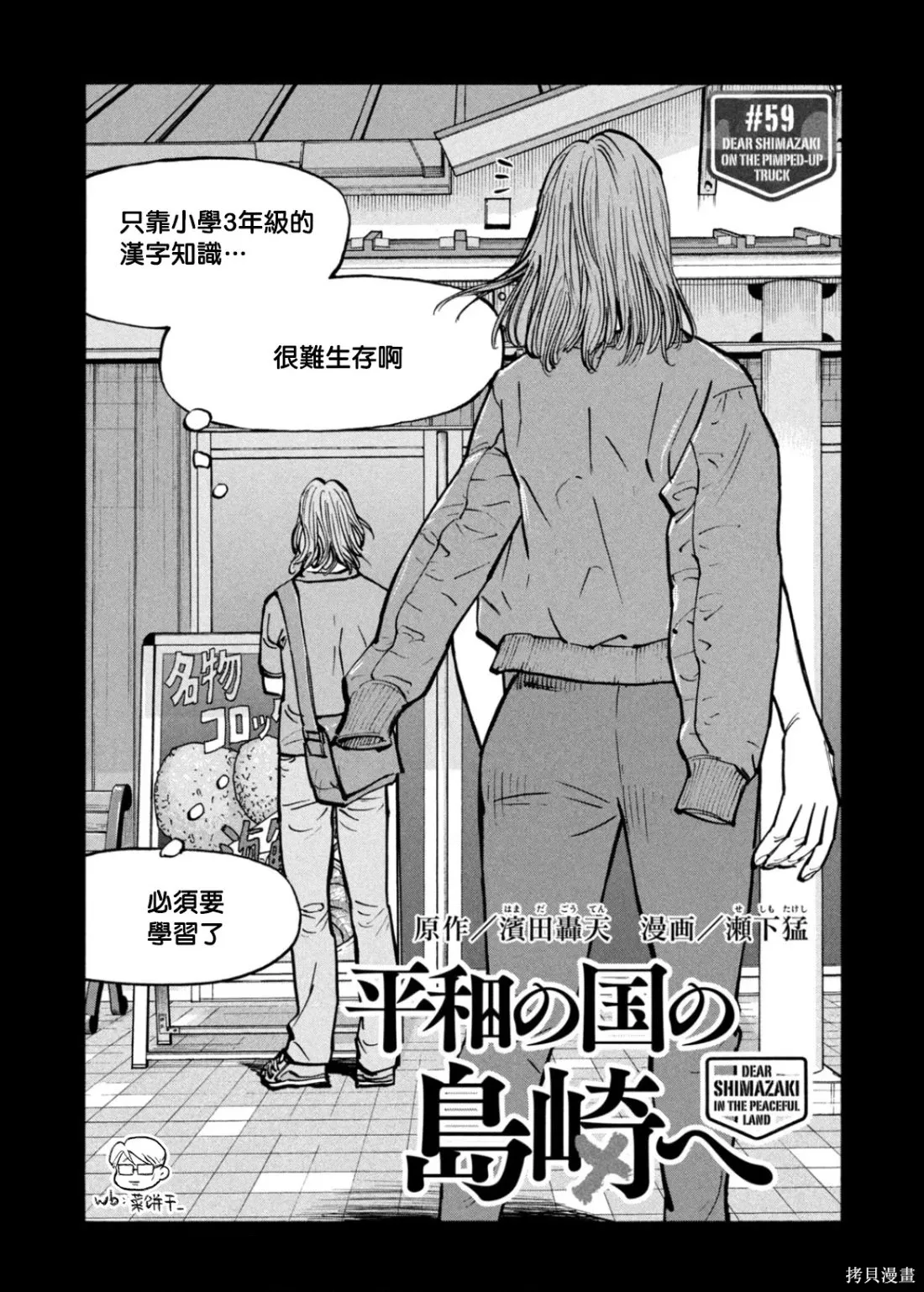 第59话 第2页