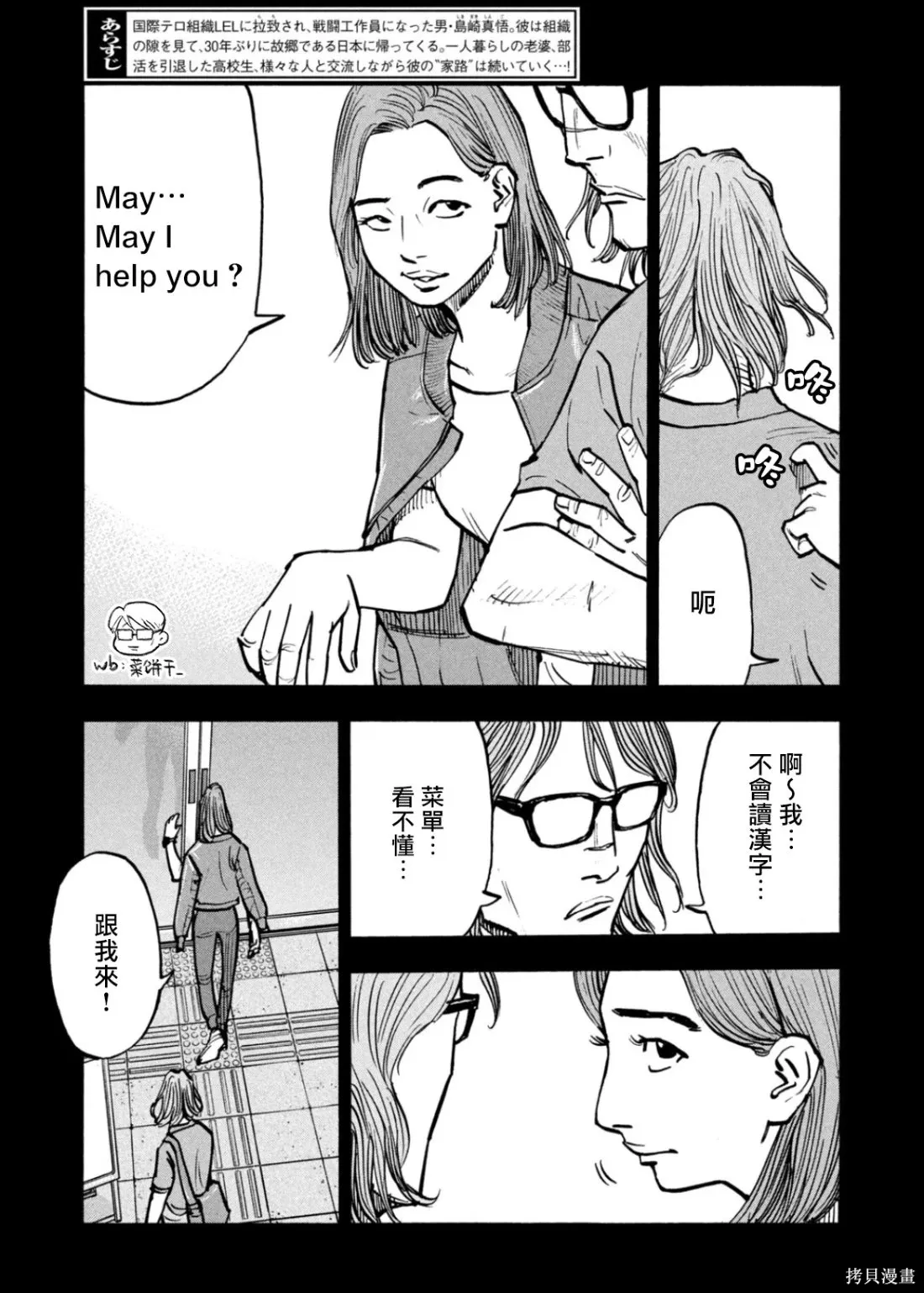 第59话 第3页