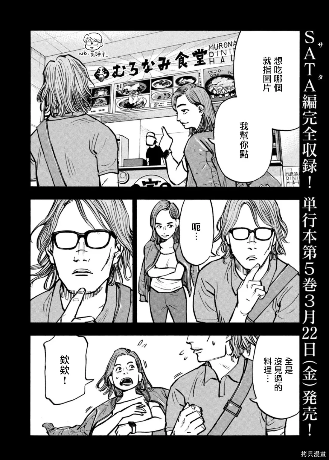 第59话 第4页