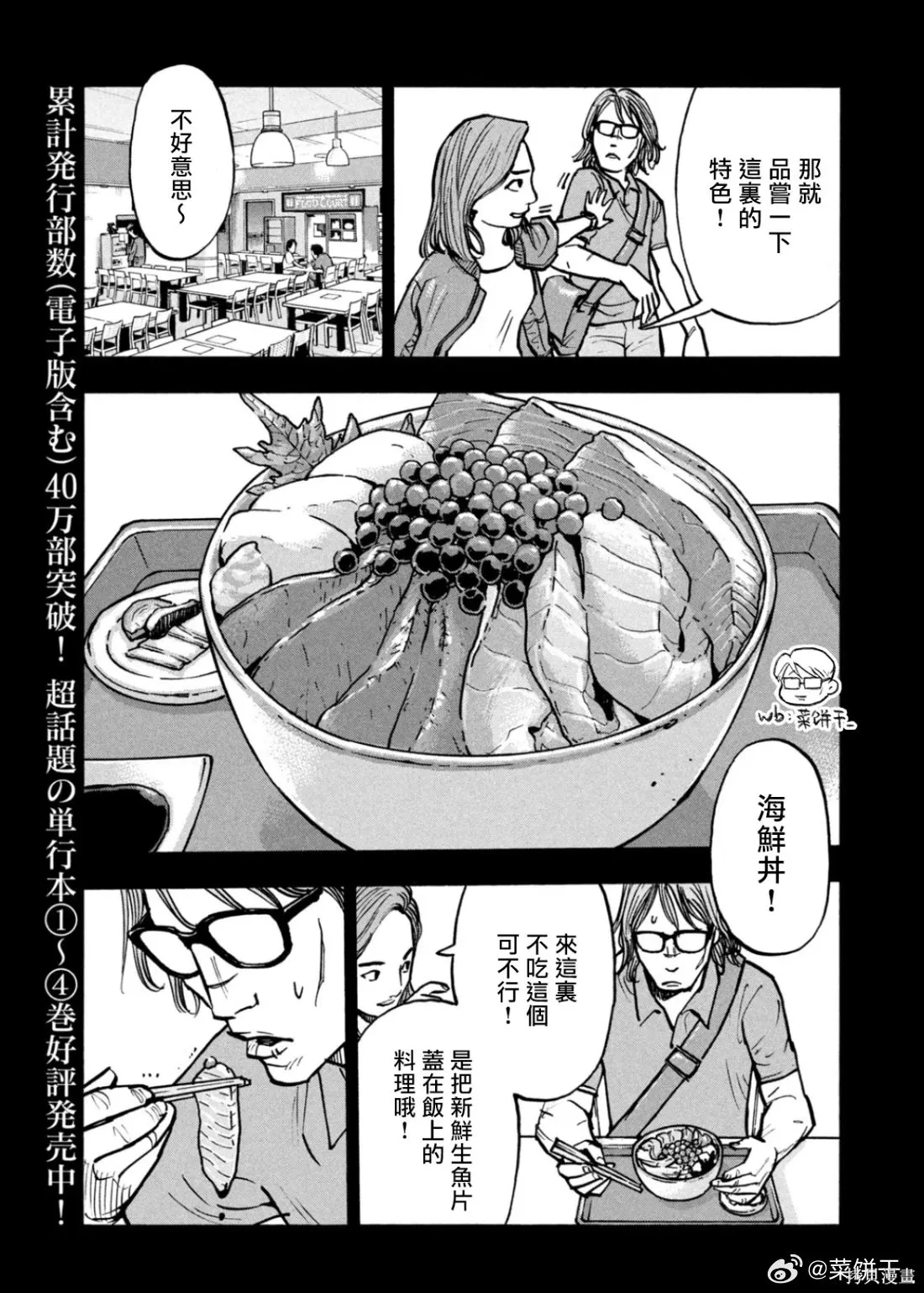 第59话 第5页