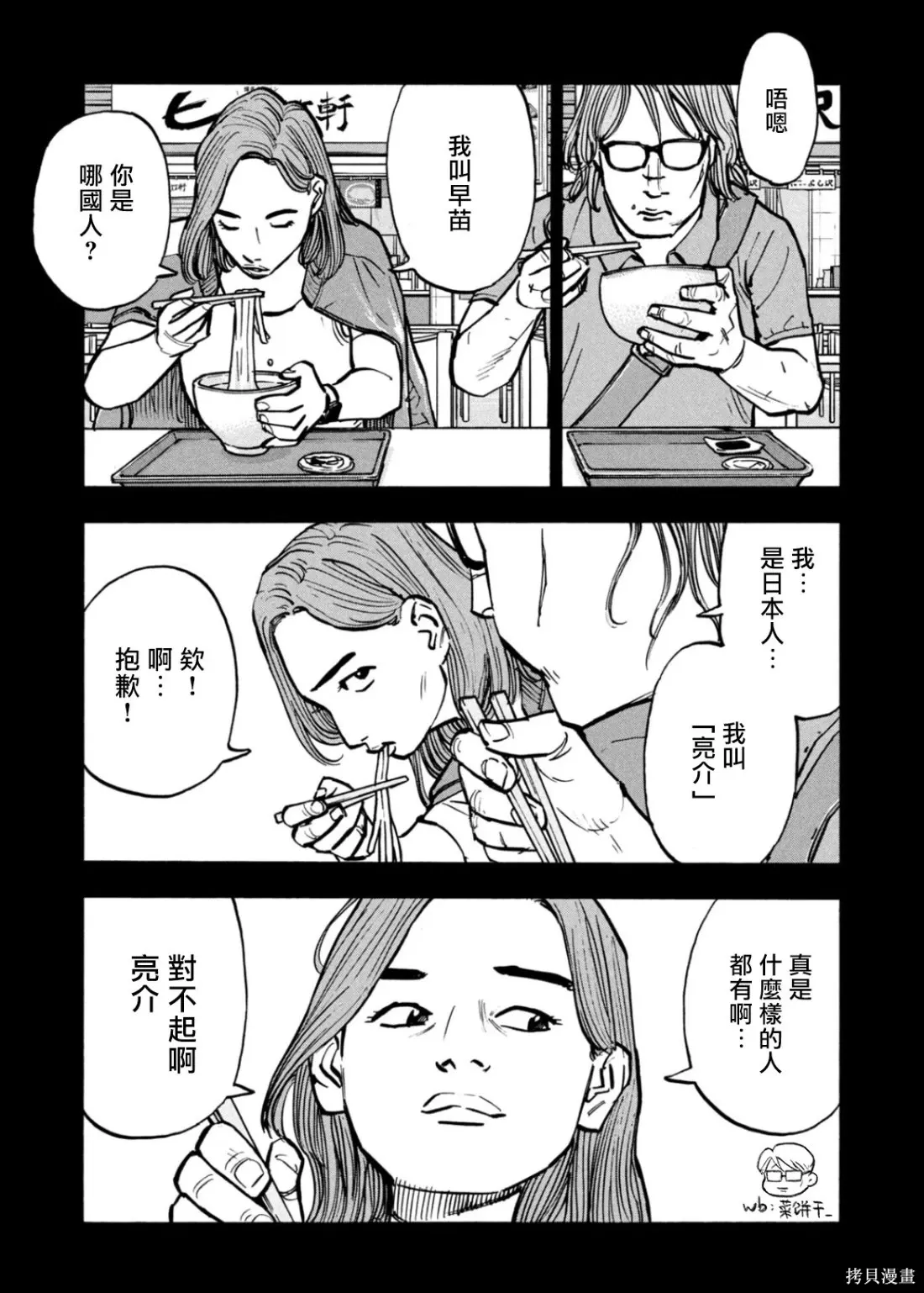 第59话 第7页
