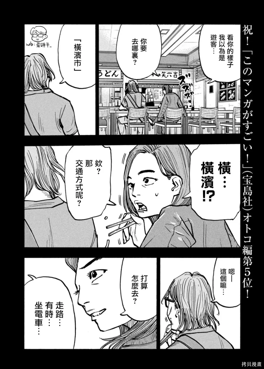 第59话 第8页