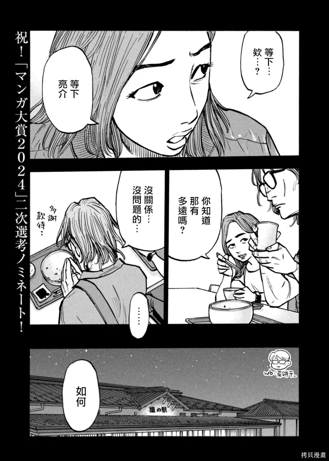 第59话 第9页